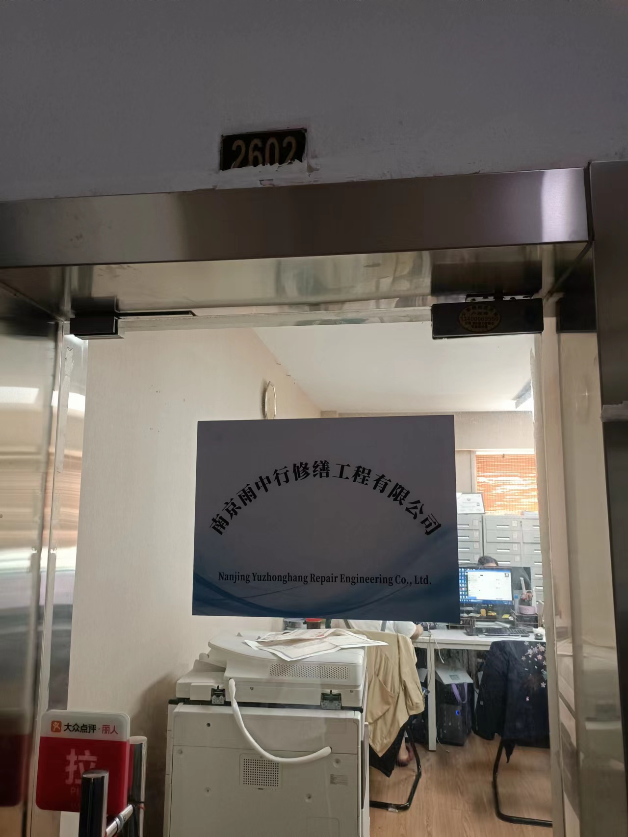 钟楼第三方房屋维修单位