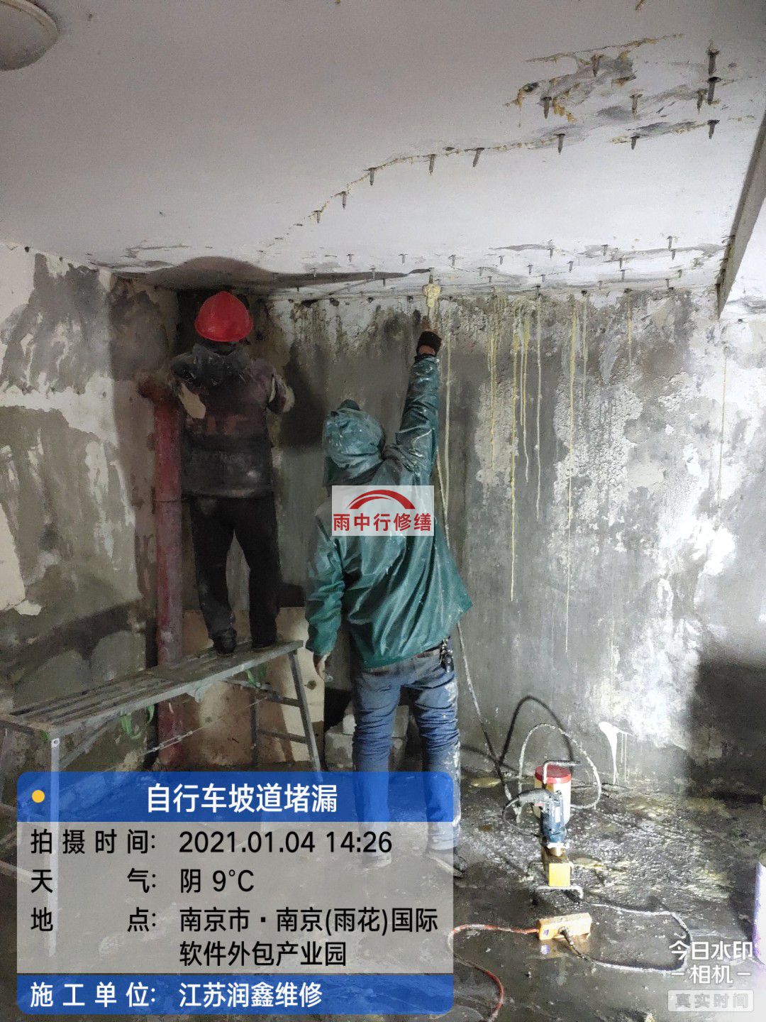 钟楼地下室堵漏