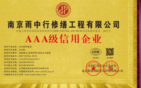 钟楼企业资质认证