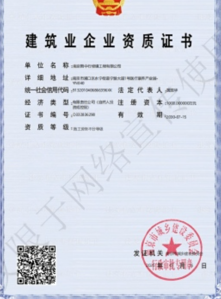 钟楼建筑施工资质证书
